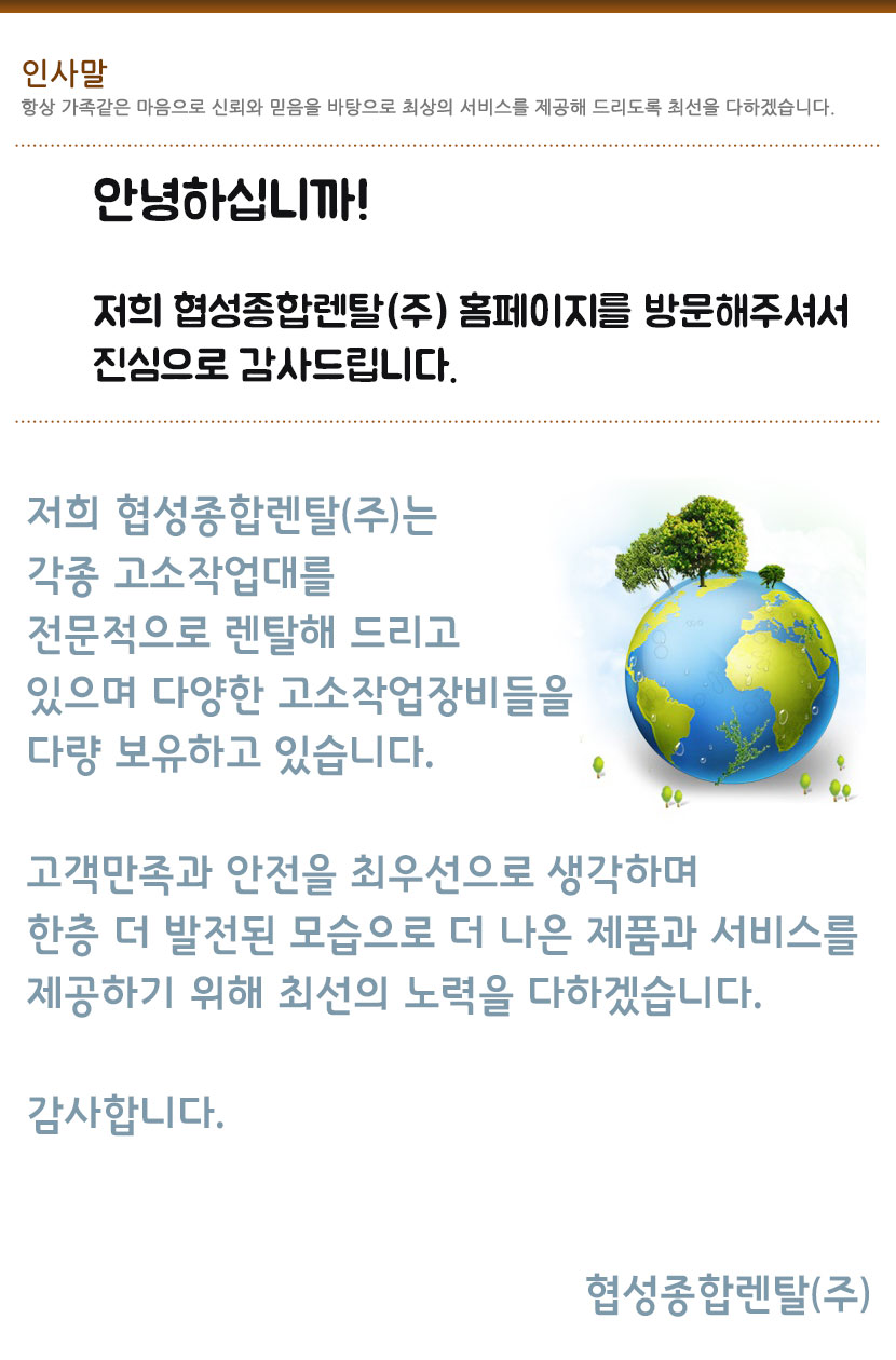 부산진구고소작업대